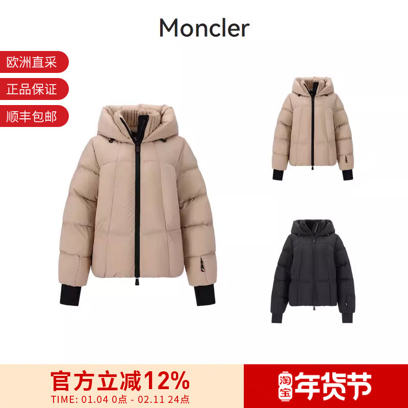 Moncler蒙口 女士鹅绒连帽羽绒服夹克上衣外套 1A00018 539X6,女装/女士精品,羽绒服,淘宝优惠券,粉丝福利购,淘宝优惠卷