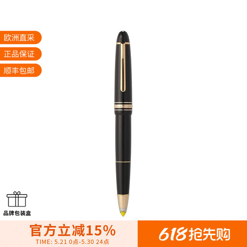 万宝龙中性记号笔荧光笔