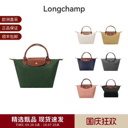 LONGCHAMP小号可折叠短柄手提包