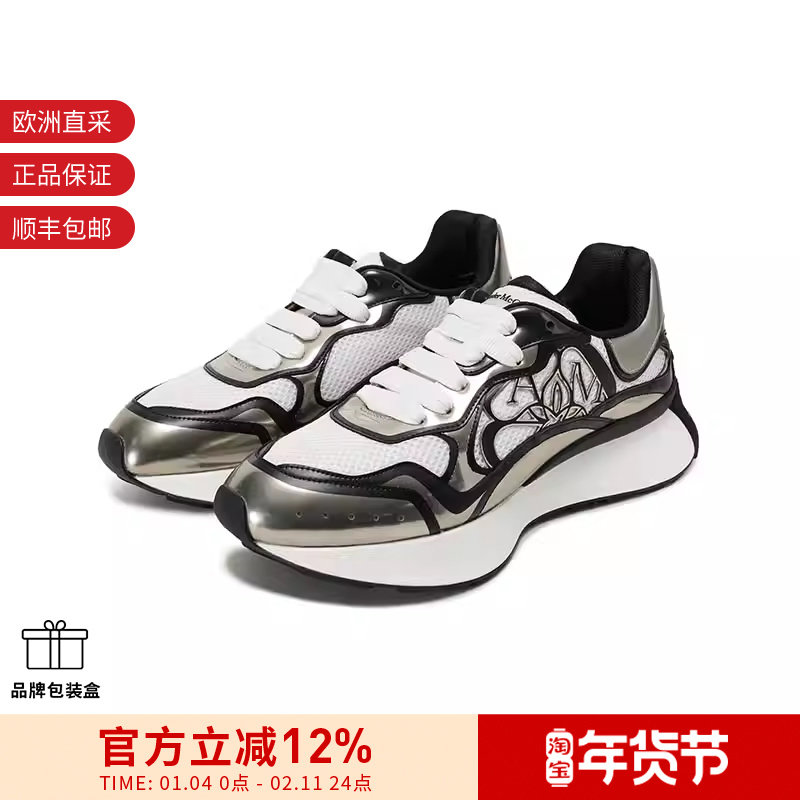 ALEXANDER MCQUEEN麦昆 男士拼色厚底运动鞋 750328 W4WN1,运动鞋new,运动休闲鞋,淘宝优惠券,粉丝福利购,淘宝优惠卷