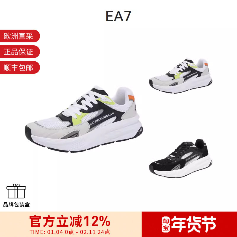 【甄品精选】EA7阿玛尼男士系带网面厚底休闲运动鞋 X8X178 XK382,运动鞋new,运动休闲鞋,淘宝优惠券,粉丝福利购,淘宝优惠卷