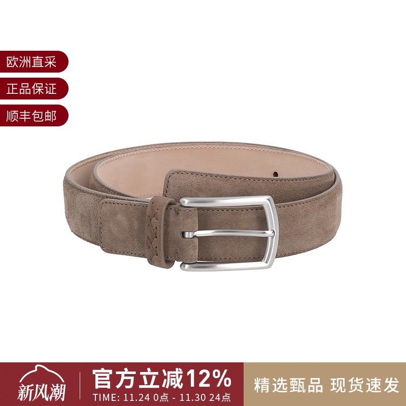 杰尼亚男士可裁剪皮带腰带