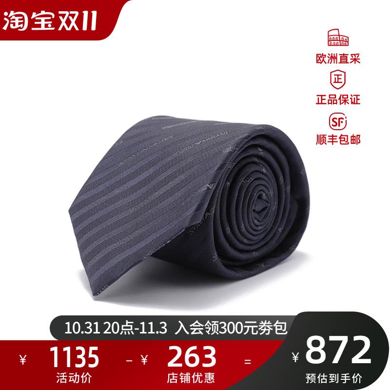 阿玛尼 EMPORIO ARMANI男士丝质斜条纹徽标提花领带 340075 2R605