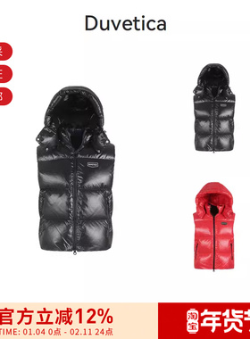 【甄品精选】DUVETICA 男士连帽羽绒马甲背心 232 VUDV30635K0001