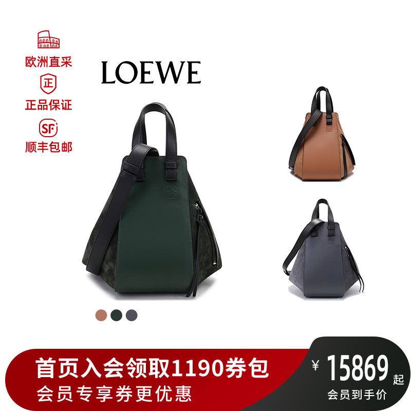 loewe 女士hammock系列手提单肩包吊床包小号 a538s35x17