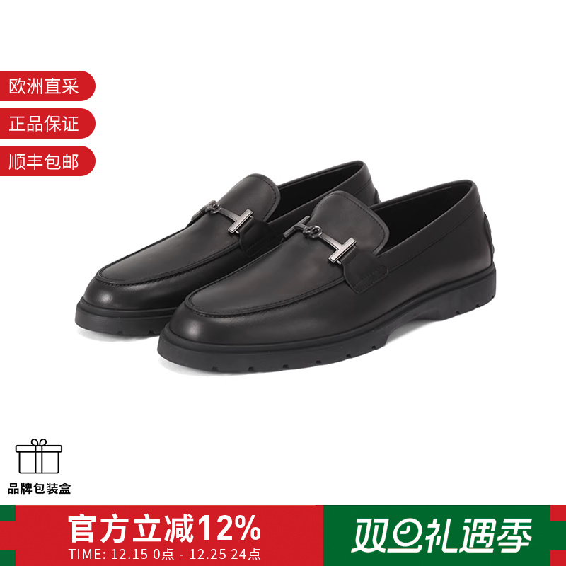 Tod'S男士乐福鞋休闲皮鞋单鞋
