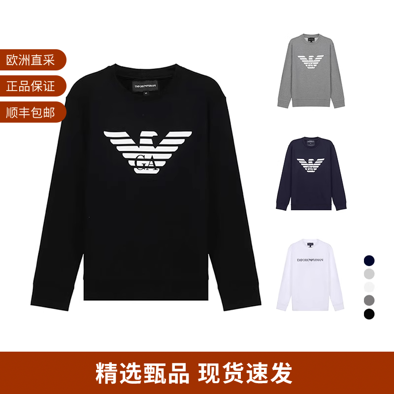 Armani/阿玛尼套头卫衣