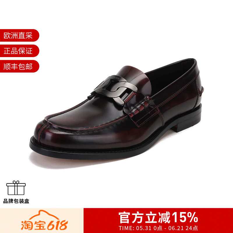 Tod'S托德斯男士金属扣乐福鞋单鞋皮鞋 XXM26C0EO40AKT