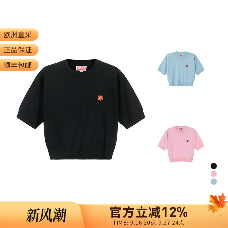Kenzo短款圆领短袖羊毛衫针织衫										