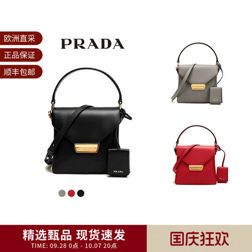 Prada普拉达女士手提单肩斜挎包