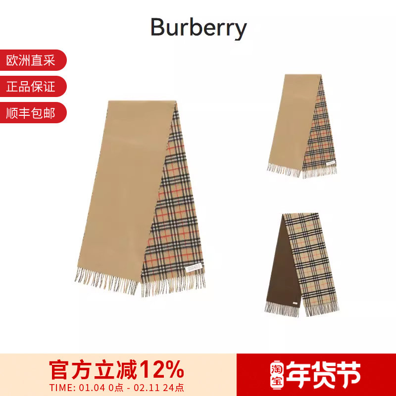 BURBERRY博柏利 男女同款格纹双面两用流苏保暖围巾168x30cm,服饰配件/皮带/帽子/围巾,围巾/丝巾/披肩,淘宝优惠券,粉丝福利购,淘宝优惠卷