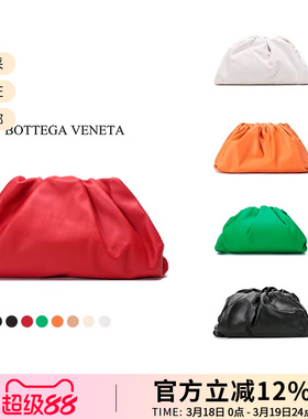 【甄品精选】BOTTEGA VENETA葆蝶家女士手拿包云朵包576227 VCP40