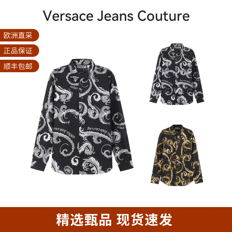 范思哲男士休闲长袖衬衫