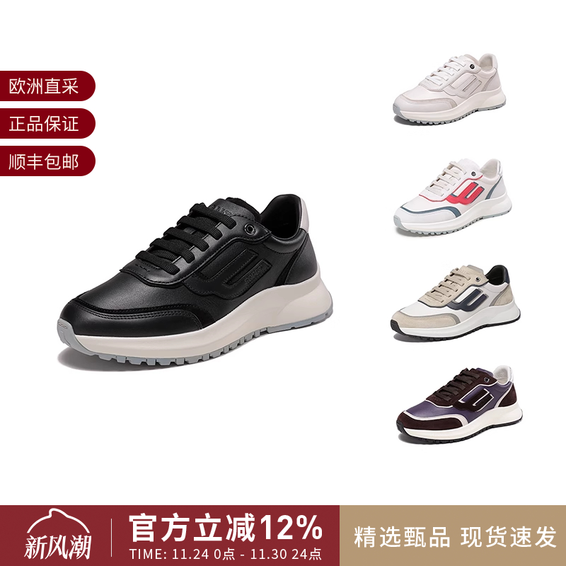 巴利BALLY男士休闲运动鞋