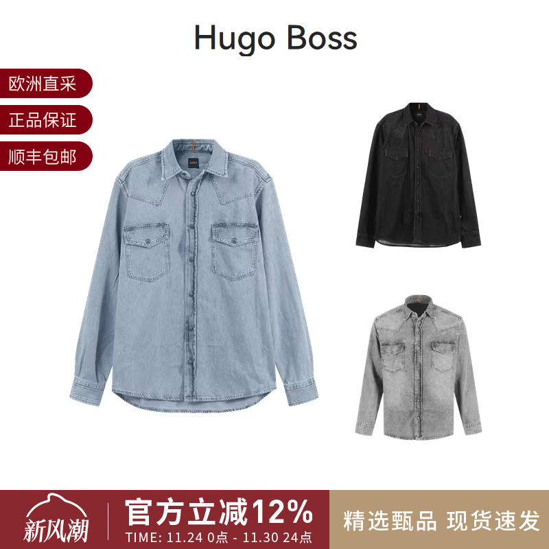 BOSS牛仔休闲衬衫外套上衣