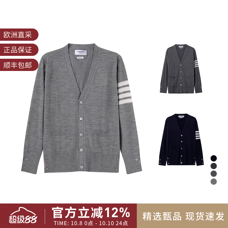 ThomBrowne男士薄款羊毛衫开衫