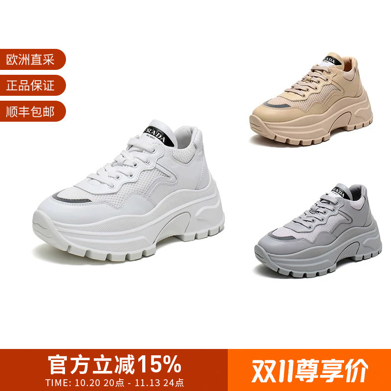 Prada普拉达 女士厚底运动鞋休闲鞋老爹鞋 1E880L 3L37 F 075