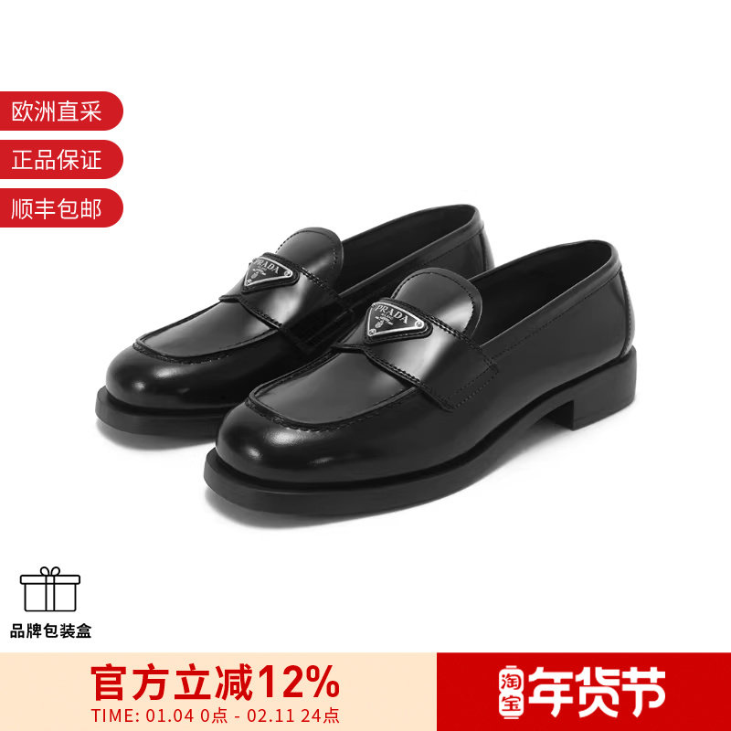 Prada普拉达 女士亮面无衬里乐福鞋皮鞋单鞋 1D238M 055,女鞋,乐福鞋（豆豆鞋）,淘宝优惠券,粉丝福利购,淘宝优惠卷