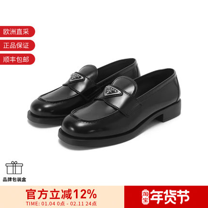 Prada普拉达 女士亮面无衬里乐福鞋皮鞋单鞋 1D238M 055