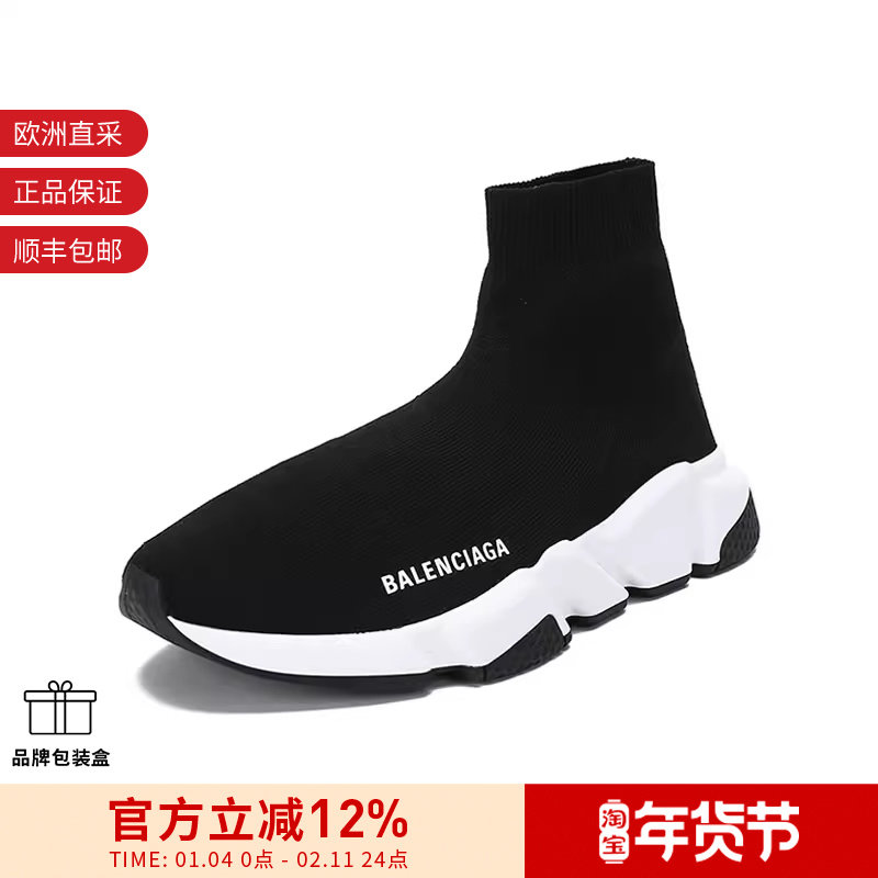 Balenciaga巴黎世家 女士Speed袜套式运动鞋 587280 W2DBQ,女鞋,高帮鞋,淘宝优惠券,粉丝福利购,淘宝优惠卷