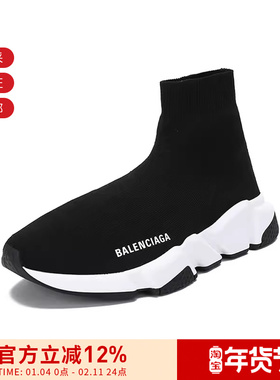 Balenciaga巴黎世家 女士Speed袜套式运动鞋 587280 W2DBQ