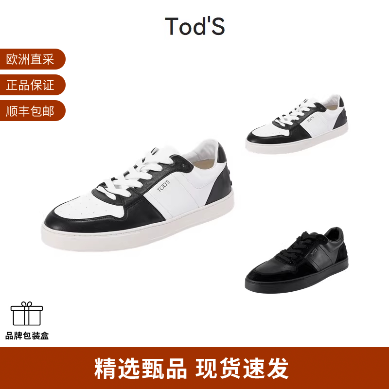TOD'S托德斯板鞋系带休闲运动鞋