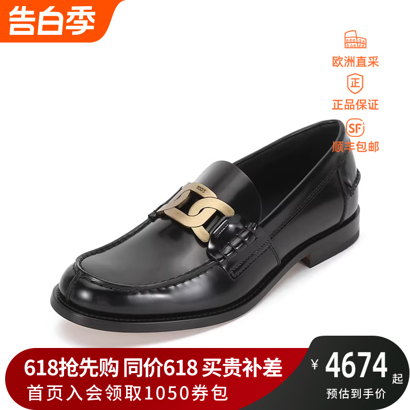 TOD'S托德斯 情人节礼物男士麻花扣乐福鞋皮鞋 XXM26C0EO41AKT 流行男鞋 乐福鞋（豆豆鞋） 原图主图