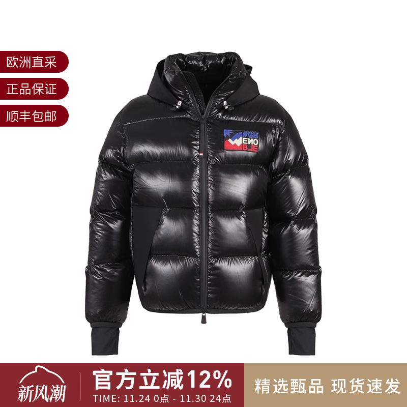 Moncler男士连帽羽绒服