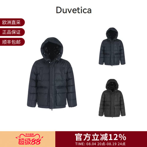 DUVETICA鸭绒连帽羽绒服夹克外套