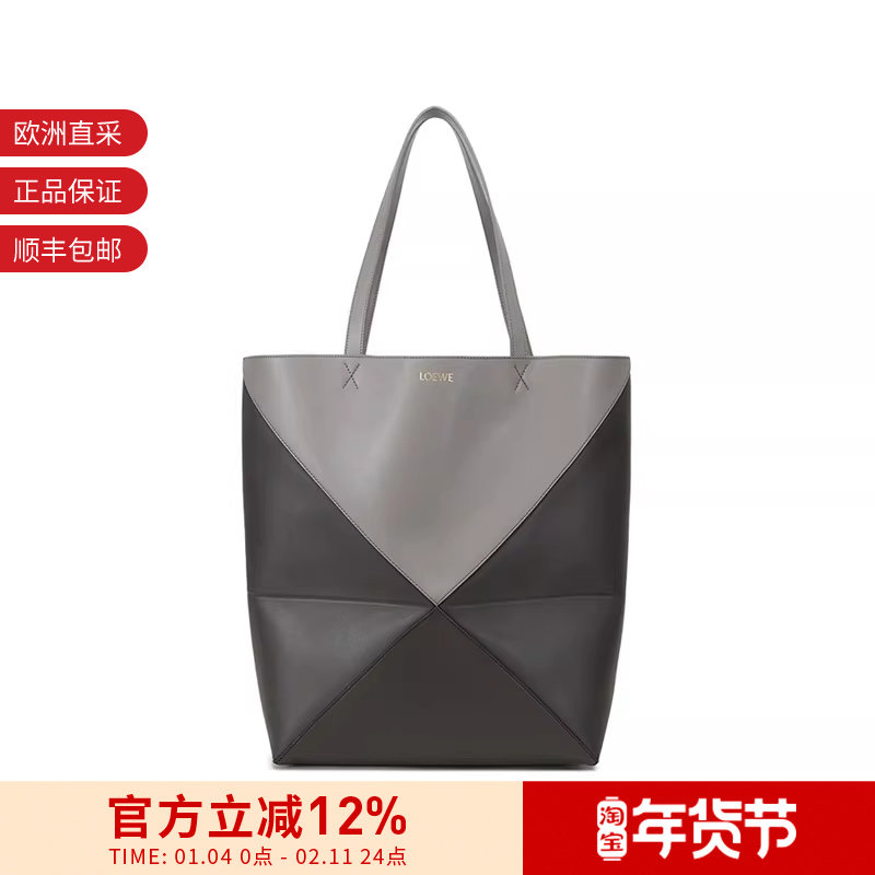 LOEWE罗意威 男士大号折叠包托特包手提单肩包 B779Q18X05,运动包/户外包/配件,挎包/拎包/休闲包,淘宝优惠券,粉丝福利购,淘宝优惠卷