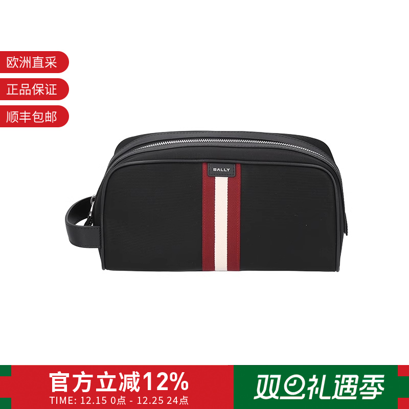 BALLY巴利男士男包洗漱包化妆包手提式收纳包COD WASHBAG