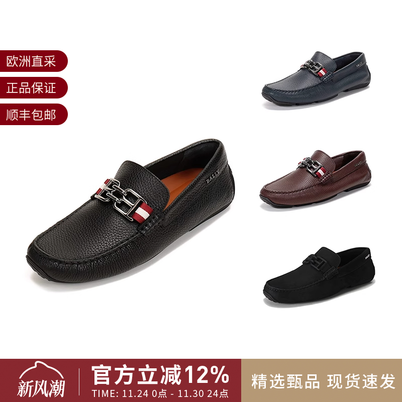 男士Bally巴利乐福鞋皮鞋