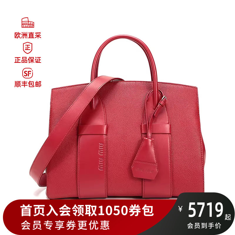 miumiu 缪缪 女士皮革手提单肩斜挎包 5ba100 2b66