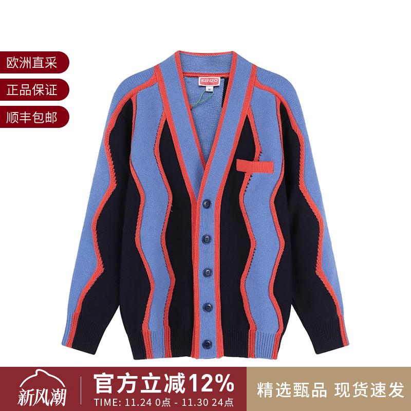 KenzoV领羊毛针织开衫毛衣外套