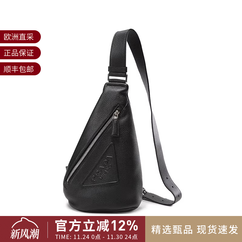 普拉达PRADA单肩斜挎包胸包