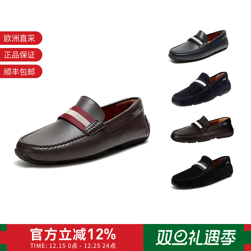 Bally巴利男士休闲乐福鞋