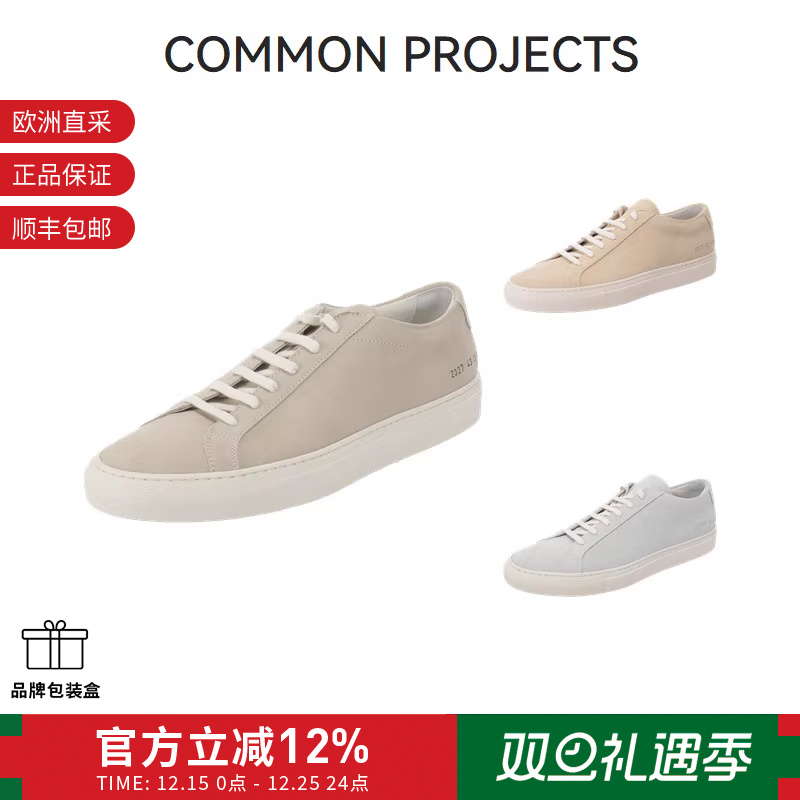 COMMONPROJECTS休闲运动鞋板鞋