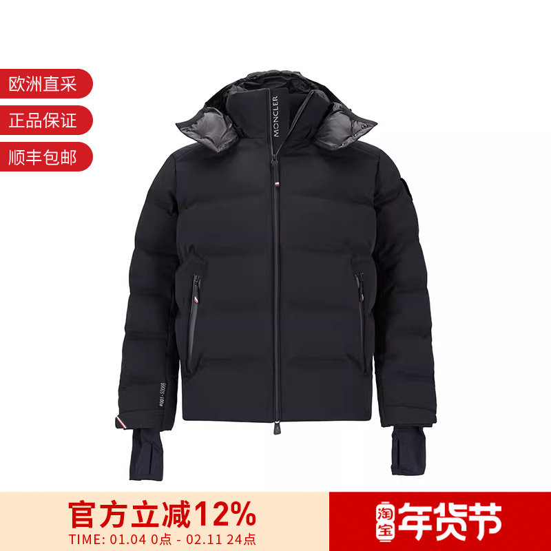 Moncler男士鹅绒连帽羽绒服夹克上衣外套1A00043 53066,男装,羽绒服,淘宝优惠券,粉丝福利购,淘宝优惠卷