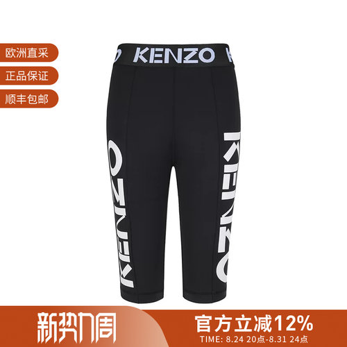 KENZO女士休闲运动短裤