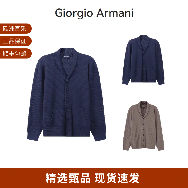 阿玛尼GA针织开衫羊毛衫上衣外套