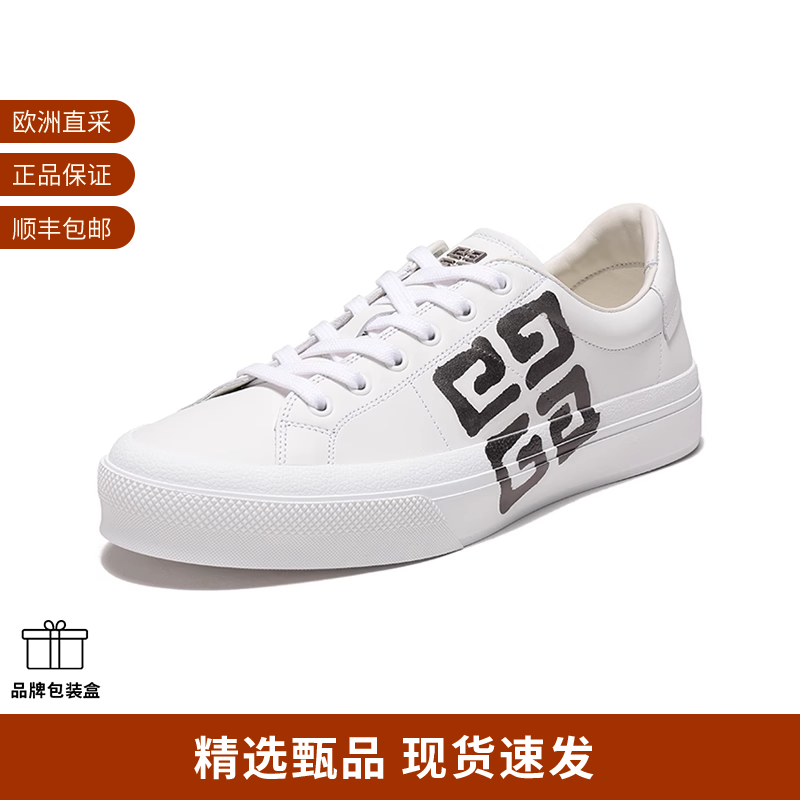 GIVENCHY运动鞋板鞋小白鞋