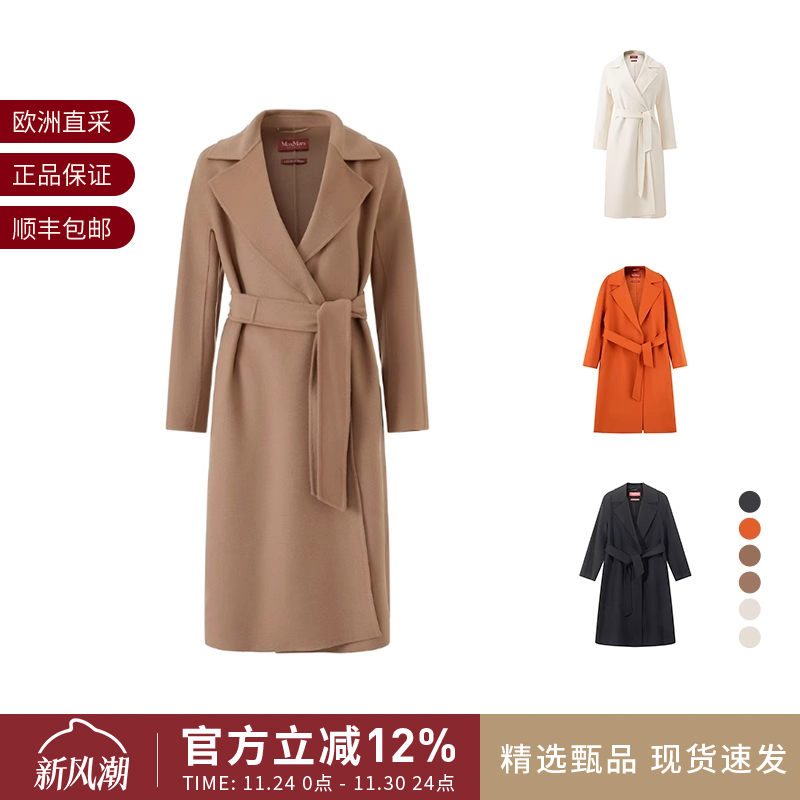 MaxMara女士长款大衣外套