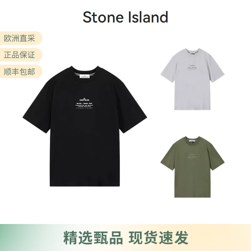 Stone Island石头岛 男士宽松版圆领短袖T恤 L1S152100001 S0285 - 实物图