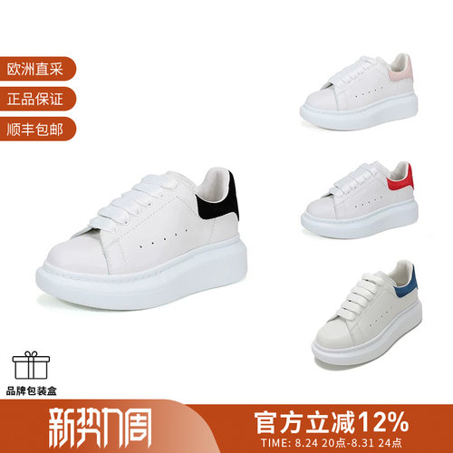 AlexanderMcqueen小白鞋童鞋