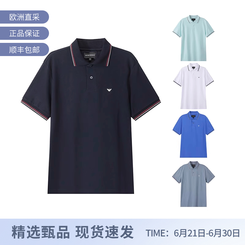 阿玛尼EA男士短袖POLO衫
