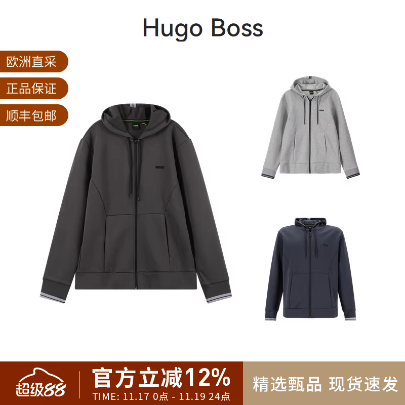 HugoBoss男士连帽拉链卫衣外套