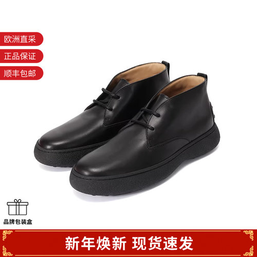 托德斯男士厚底短靴沙漠靴