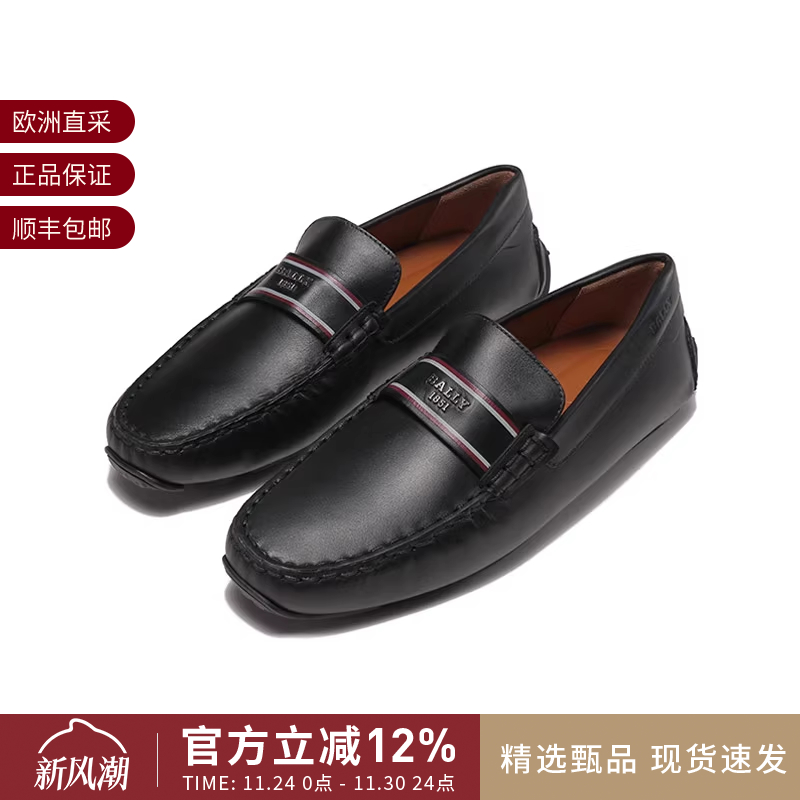 男士驾车鞋乐福鞋皮鞋BALLY