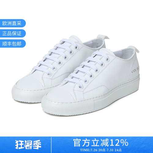 COMMONPROJECTS休闲运动鞋板鞋