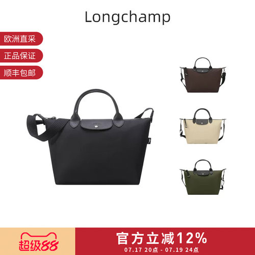 Longchamp珑骧手提单肩包